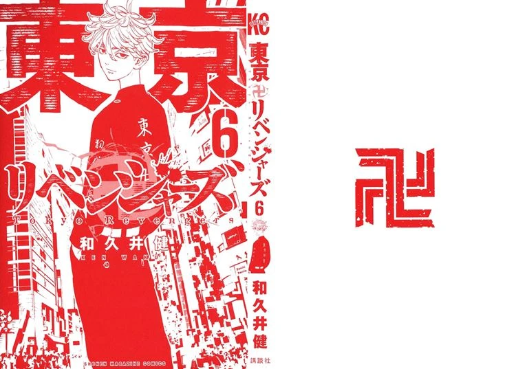Read Toukyou Revengers Bahasa Indonesia ID Manga Online
