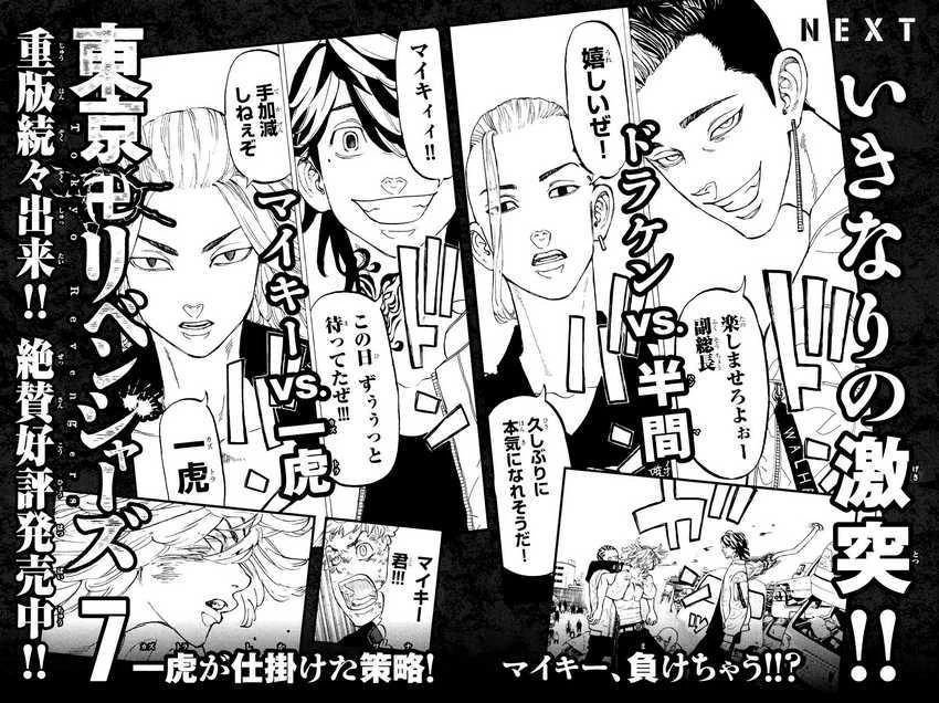 Read Toukyou Revengers Bahasa Indonesia ID Manga Online