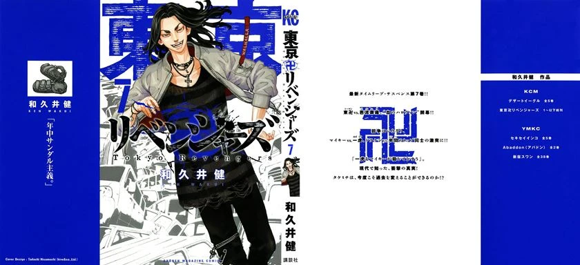 Read Toukyou Revengers Bahasa Indonesia ID Manga Online