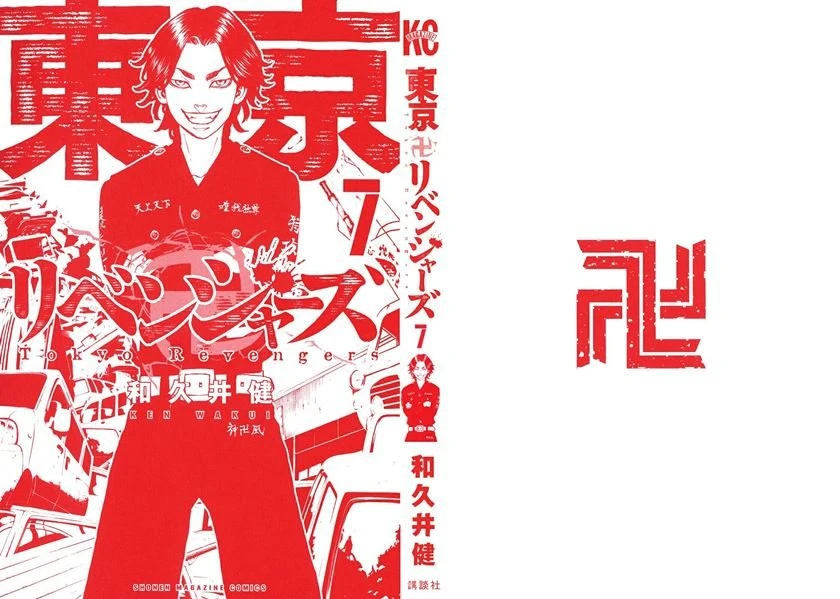 Read Toukyou Revengers Bahasa Indonesia ID Manga Online