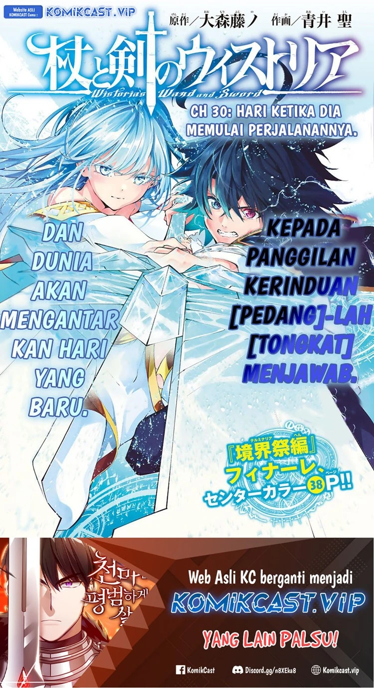 Read Tsue to Tsurugi no Wistoria ID Manga Online