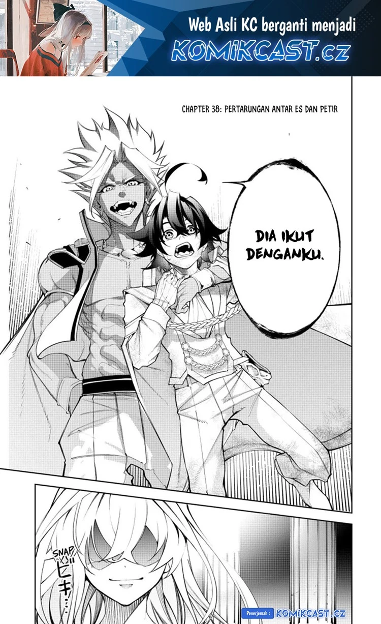Read Tsue to Tsurugi no Wistoria ID Manga Online