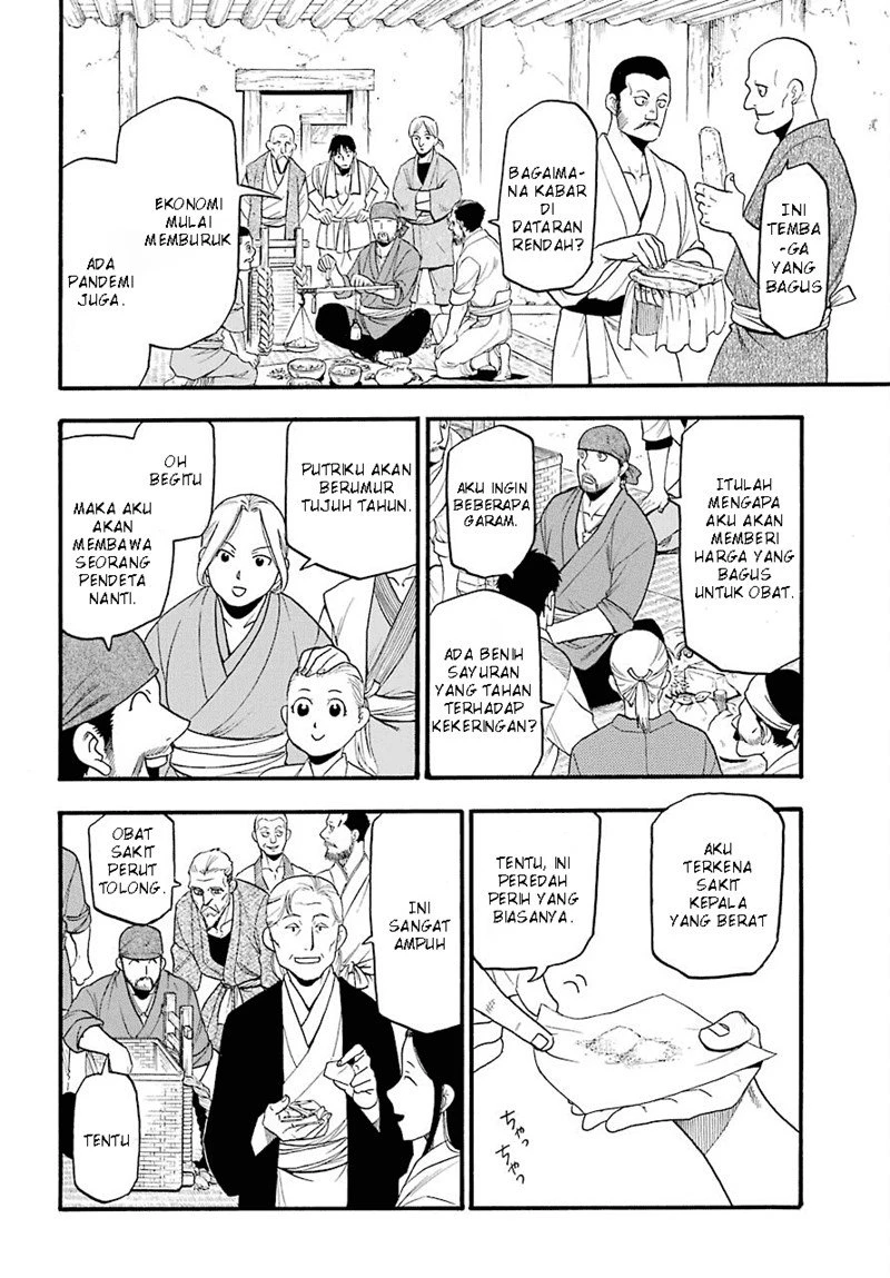 Read Yomi no Tsugai ID Manga Online