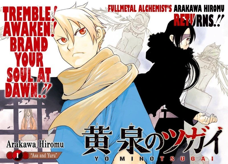 Read Yomi no Tsugai ID Manga Online