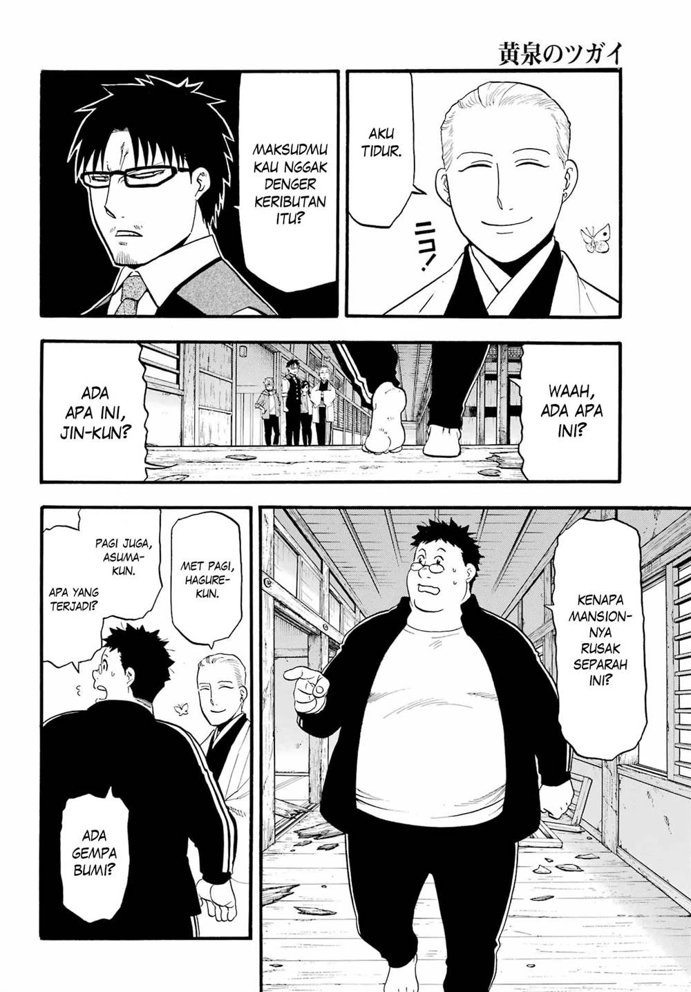 Read Yomi no Tsugai ID Manga Online