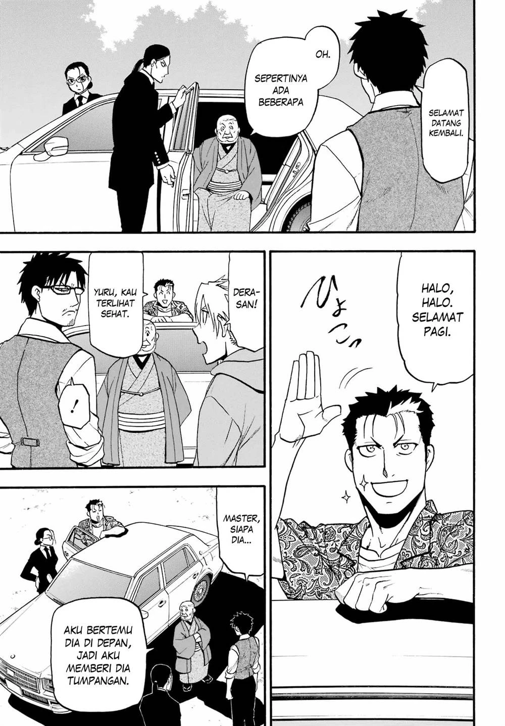 Read Yomi no Tsugai ID Manga Online