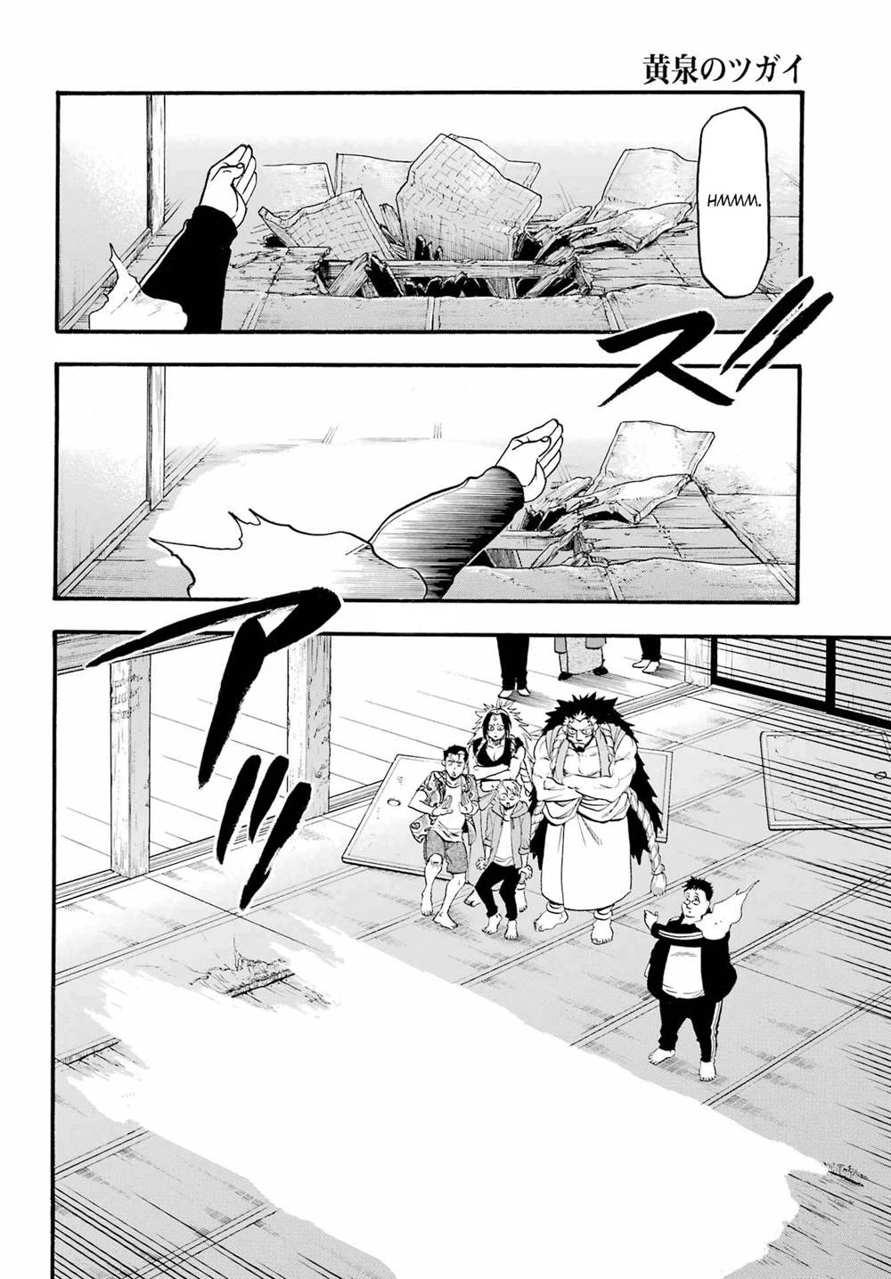 Read Yomi no Tsugai ID Manga Online