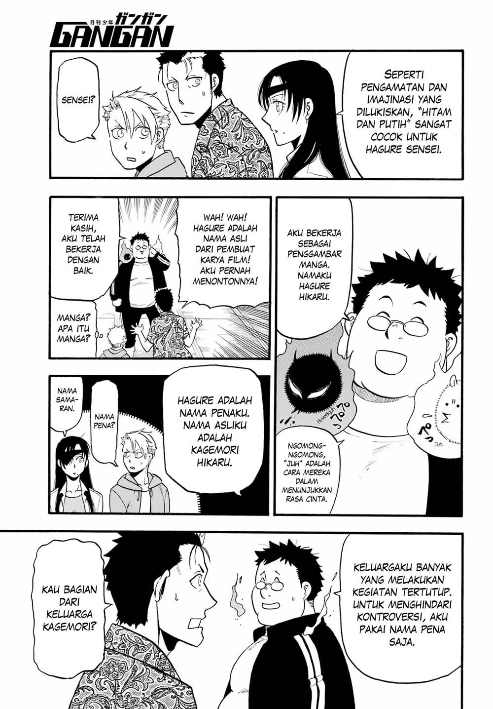 Read Yomi no Tsugai ID Manga Online