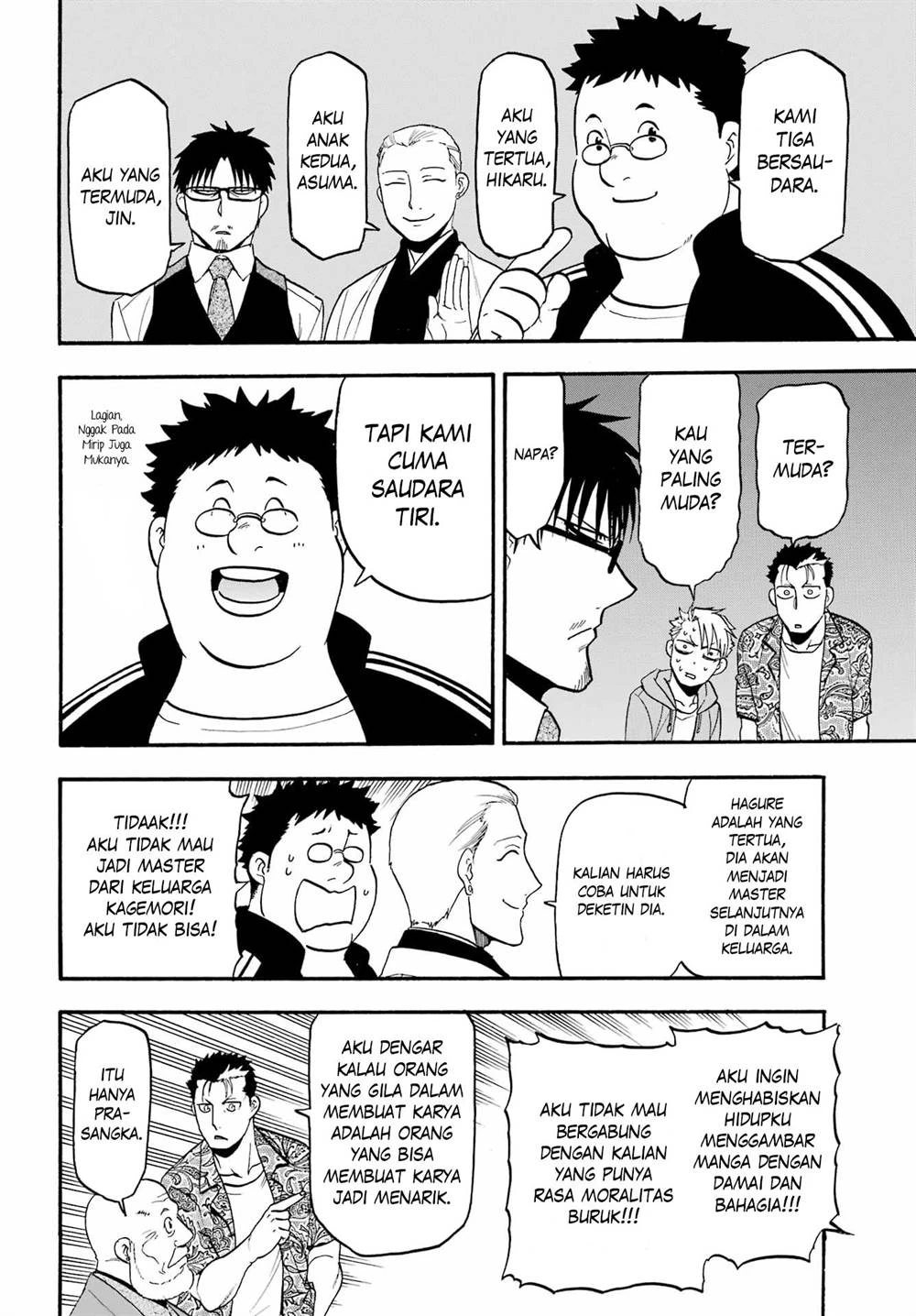 Read Yomi no Tsugai ID Manga Online