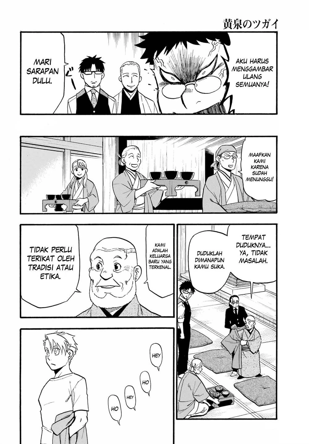Read Yomi no Tsugai ID Manga Online