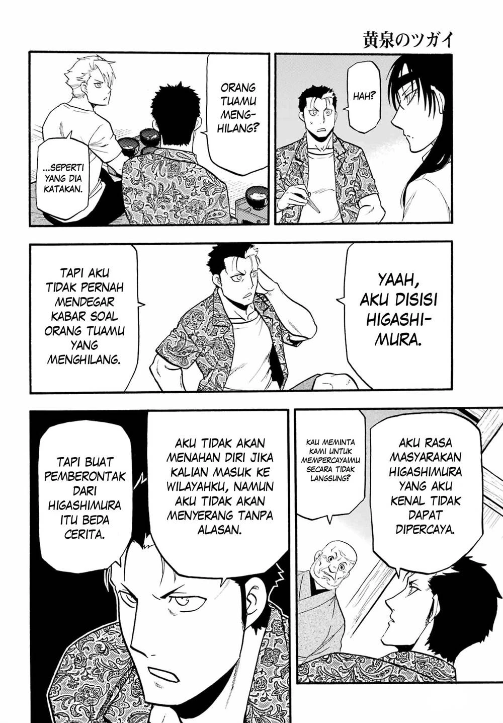 Read Yomi no Tsugai ID Manga Online