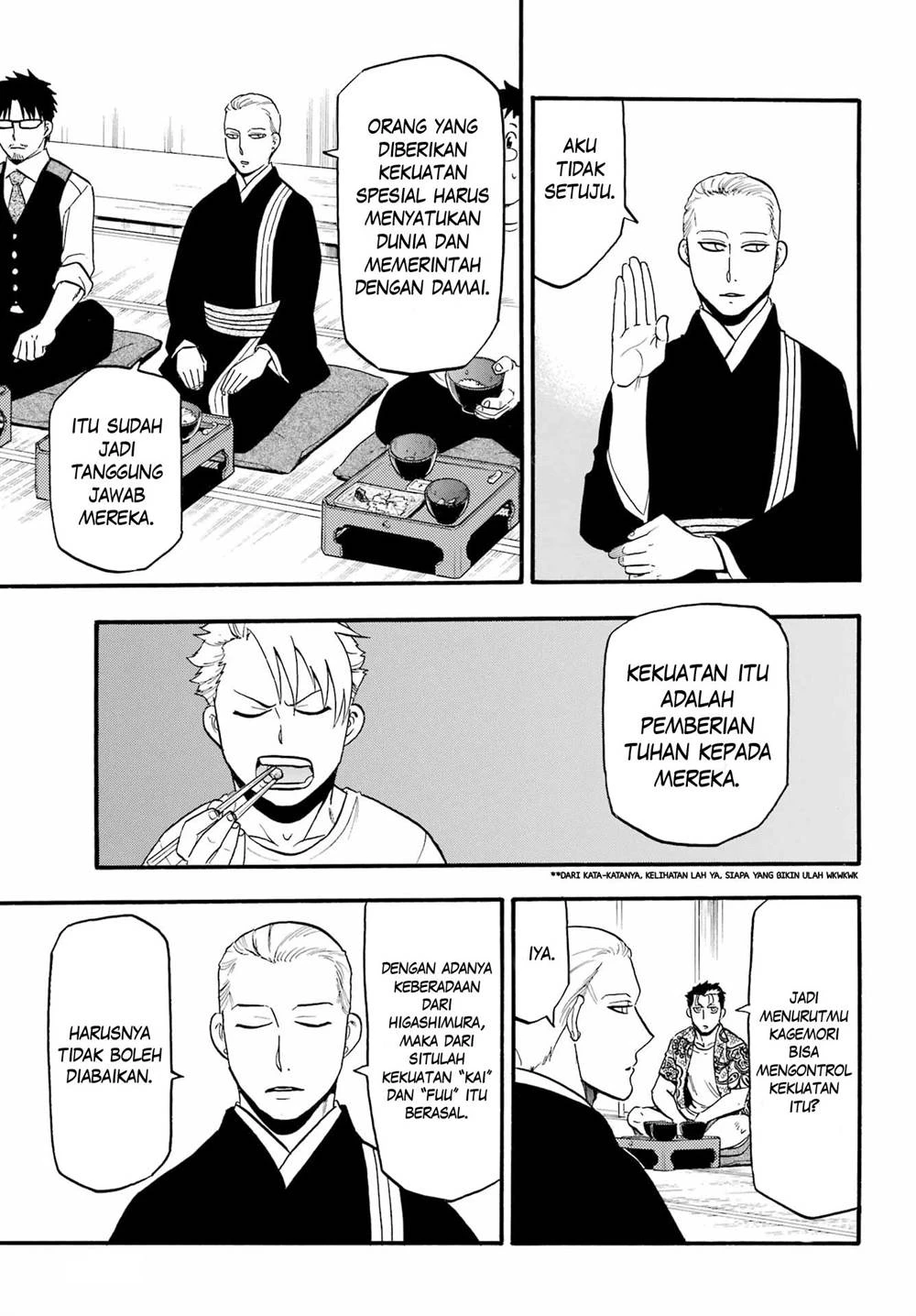 Read Yomi no Tsugai ID Manga Online