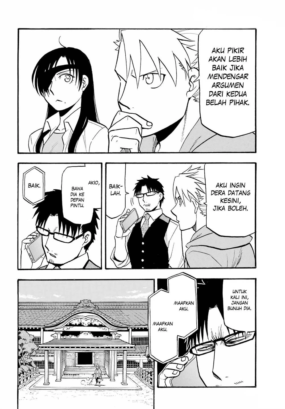 Read Yomi no Tsugai ID Manga Online
