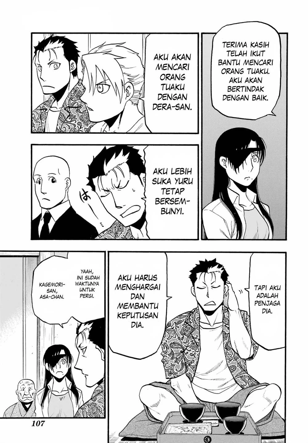 Read Yomi no Tsugai ID Manga Online