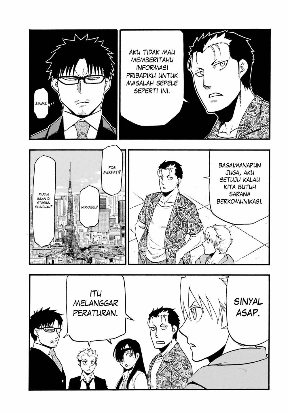 Read Yomi no Tsugai ID Manga Online