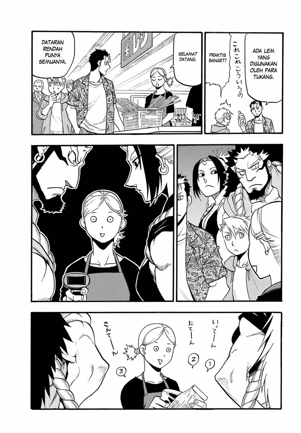 Read Yomi no Tsugai ID Manga Online