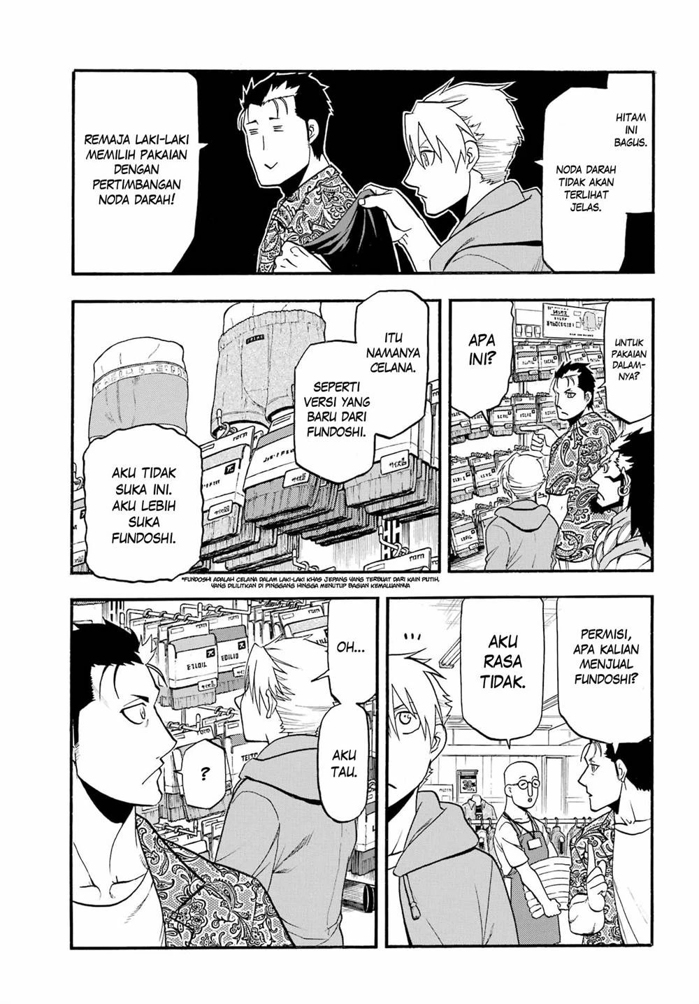 Read Yomi no Tsugai ID Manga Online