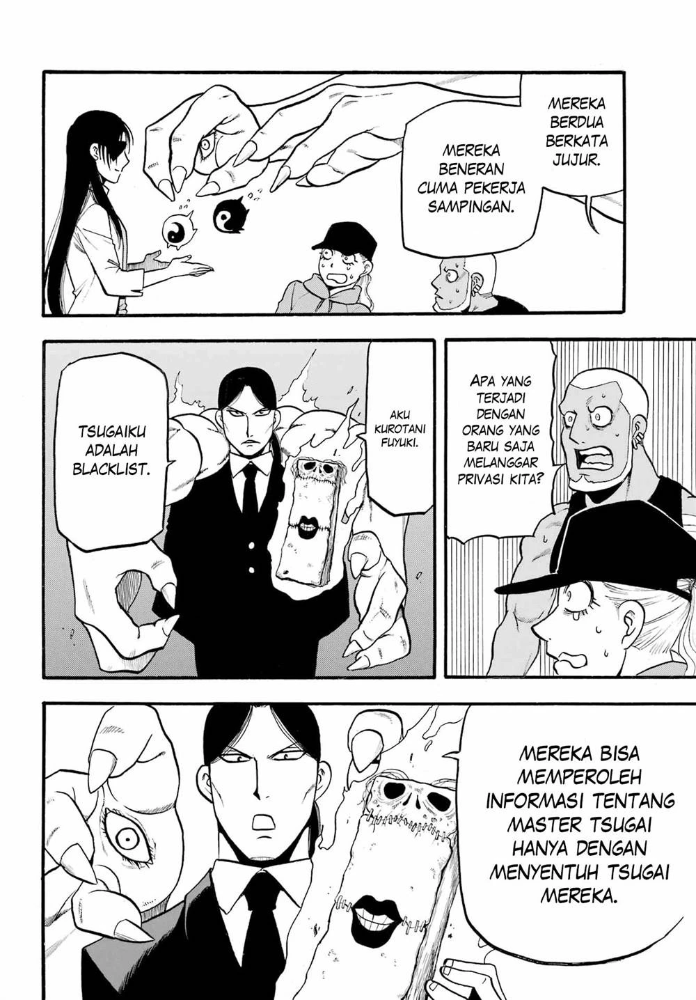 Read Yomi no Tsugai ID Manga Online