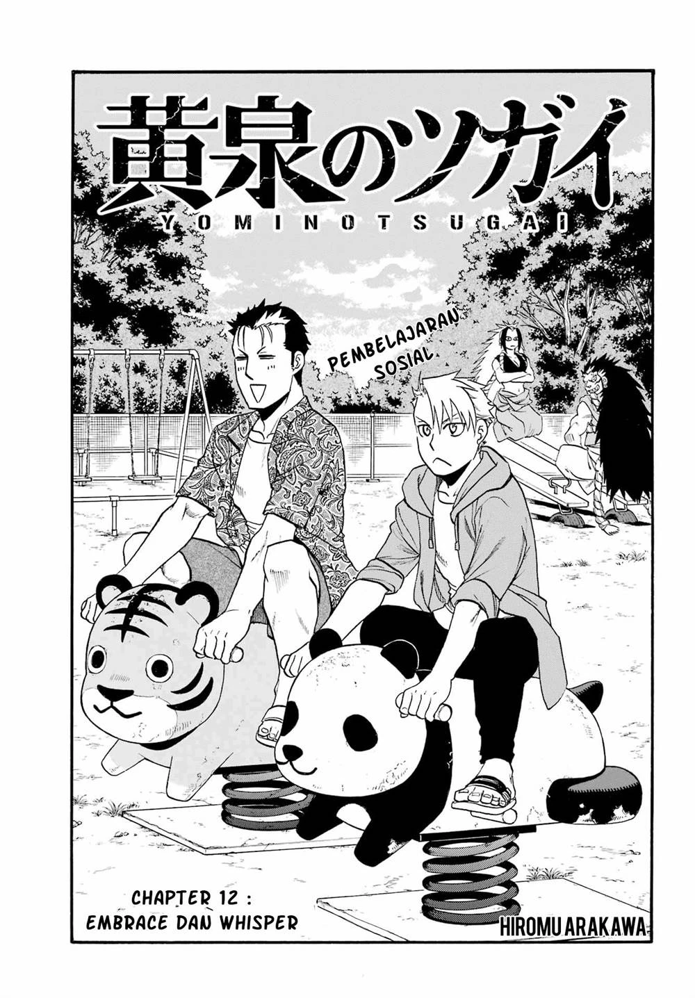 Read Yomi no Tsugai ID Manga Online