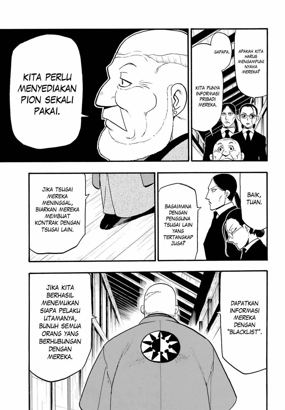 Read Yomi no Tsugai ID Manga Online