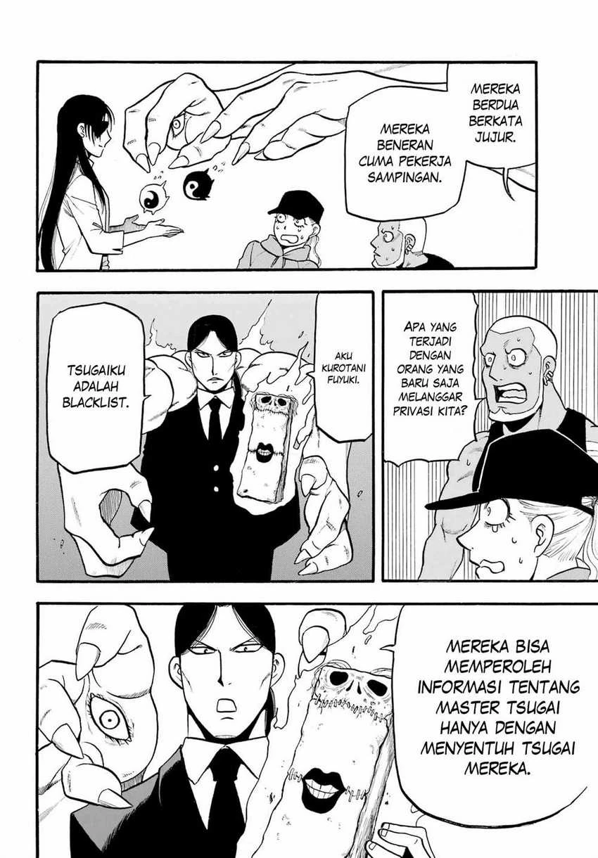 Read Yomi no Tsugai ID Manga Online