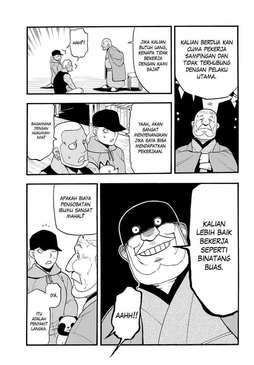Read Yomi no Tsugai ID Manga Online