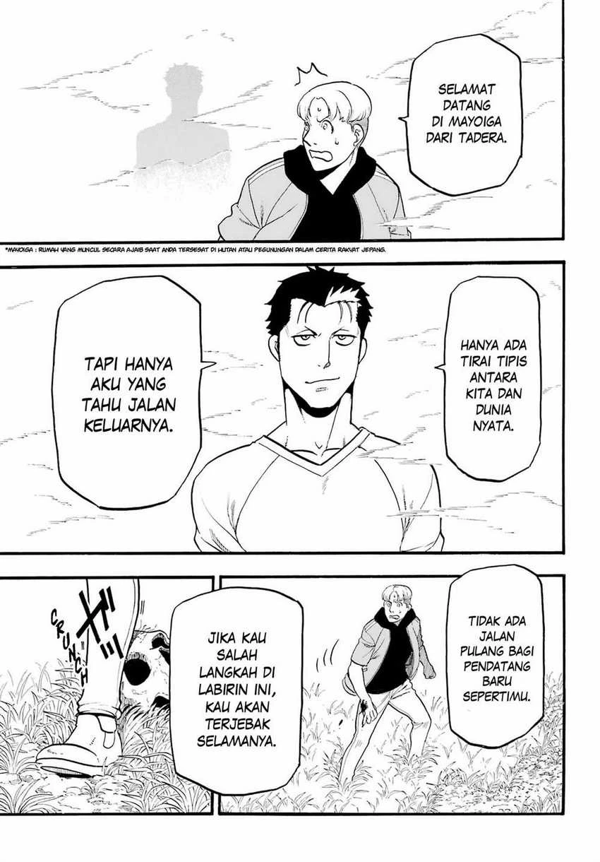Read Yomi no Tsugai ID Manga Online