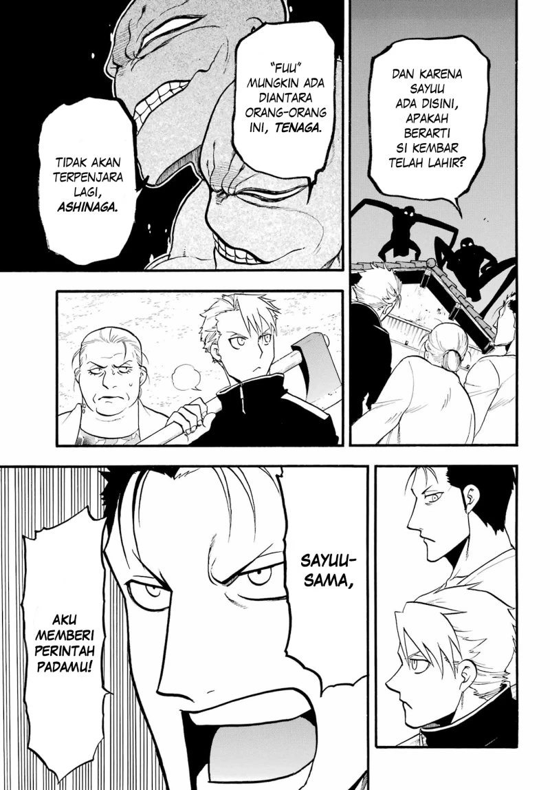 Read Yomi no Tsugai ID Manga Online