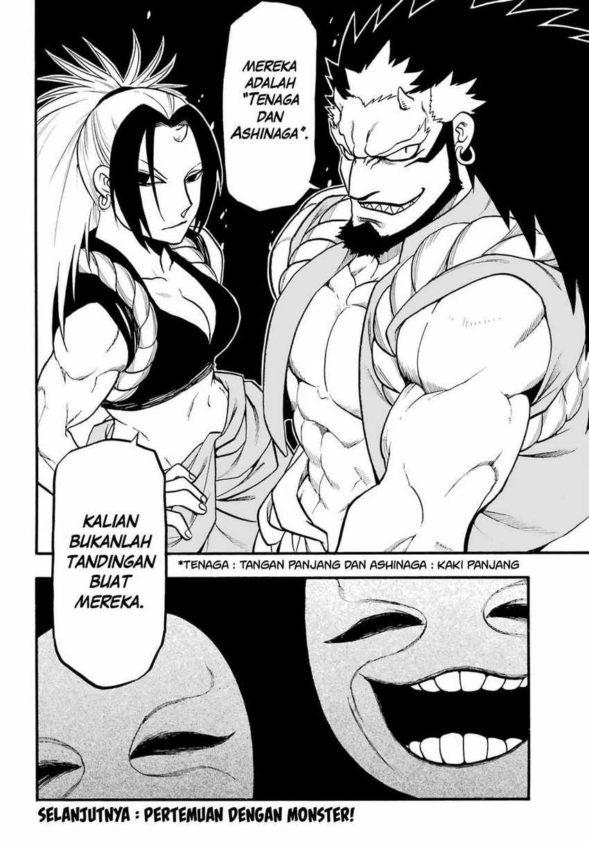 Read Yomi no Tsugai ID Manga Online