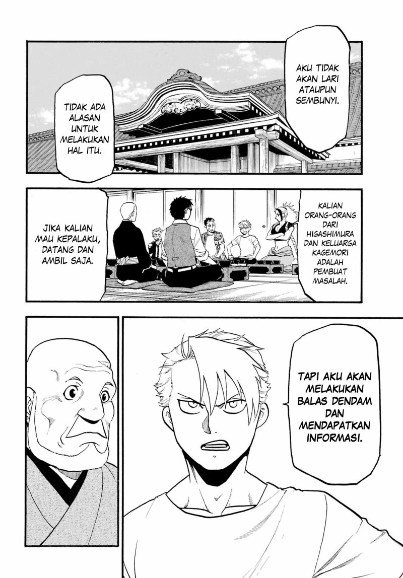 Read Yomi no Tsugai ID Manga Online