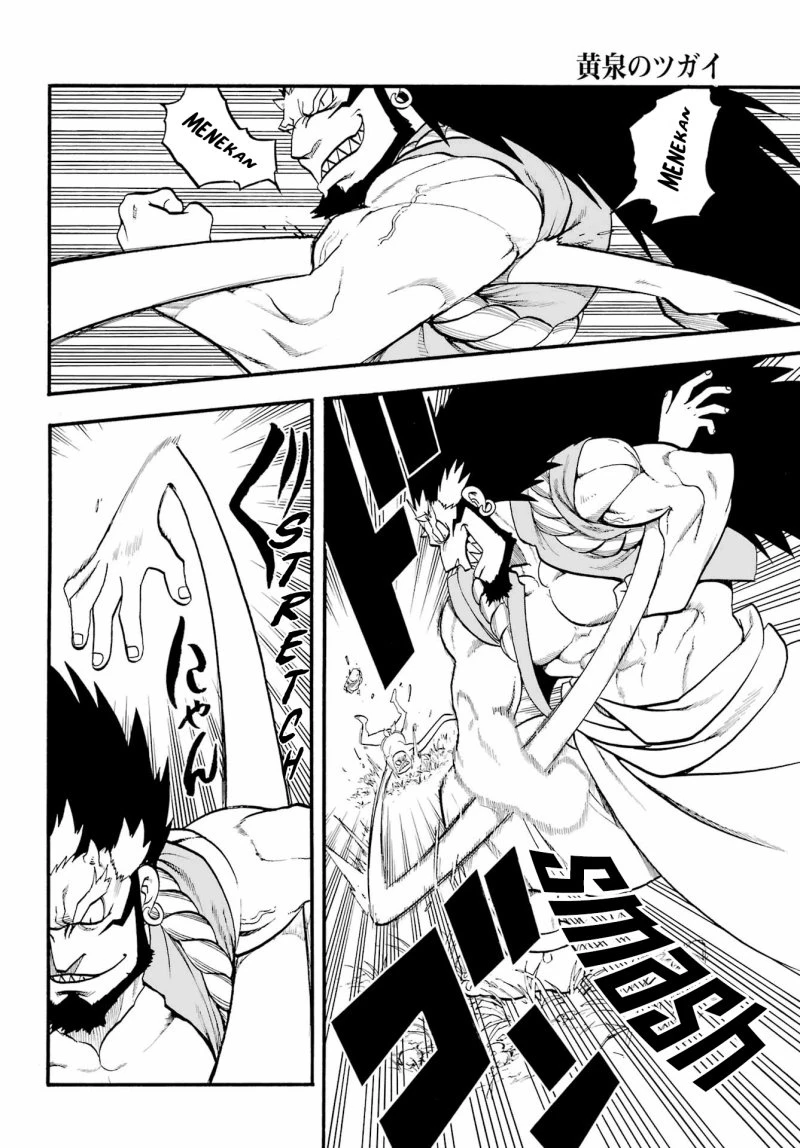 Read Yomi no Tsugai ID Manga Online