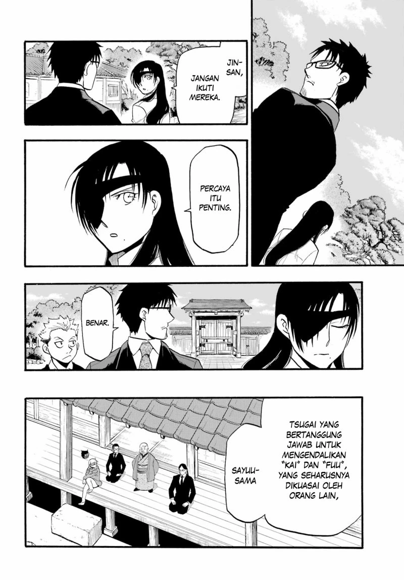 Read Yomi no Tsugai ID Manga Online