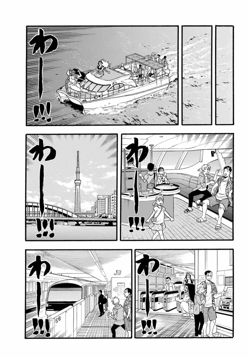 Read Yomi no Tsugai ID Manga Online