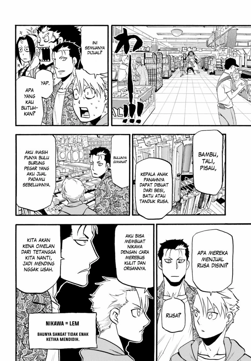 Read Yomi no Tsugai ID Manga Online