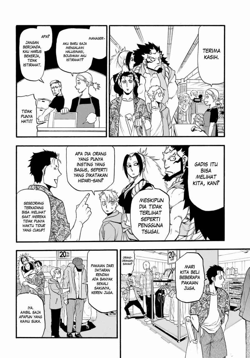 Read Yomi no Tsugai ID Manga Online