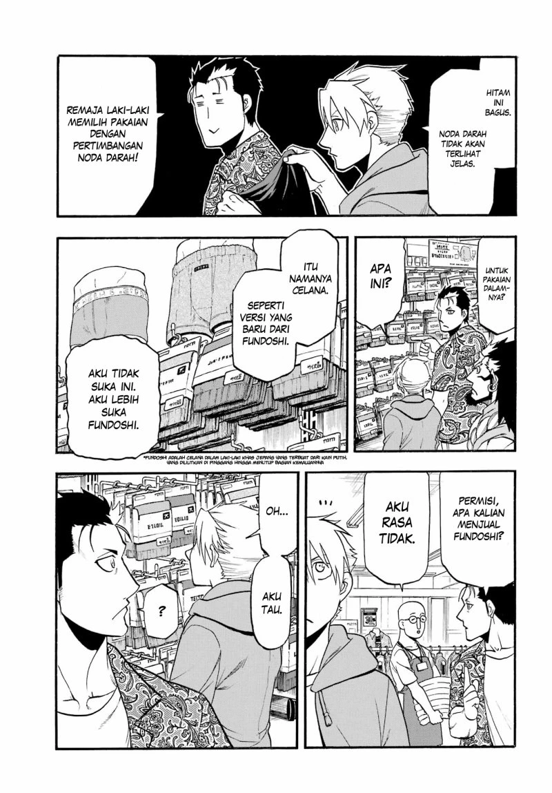 Read Yomi no Tsugai ID Manga Online