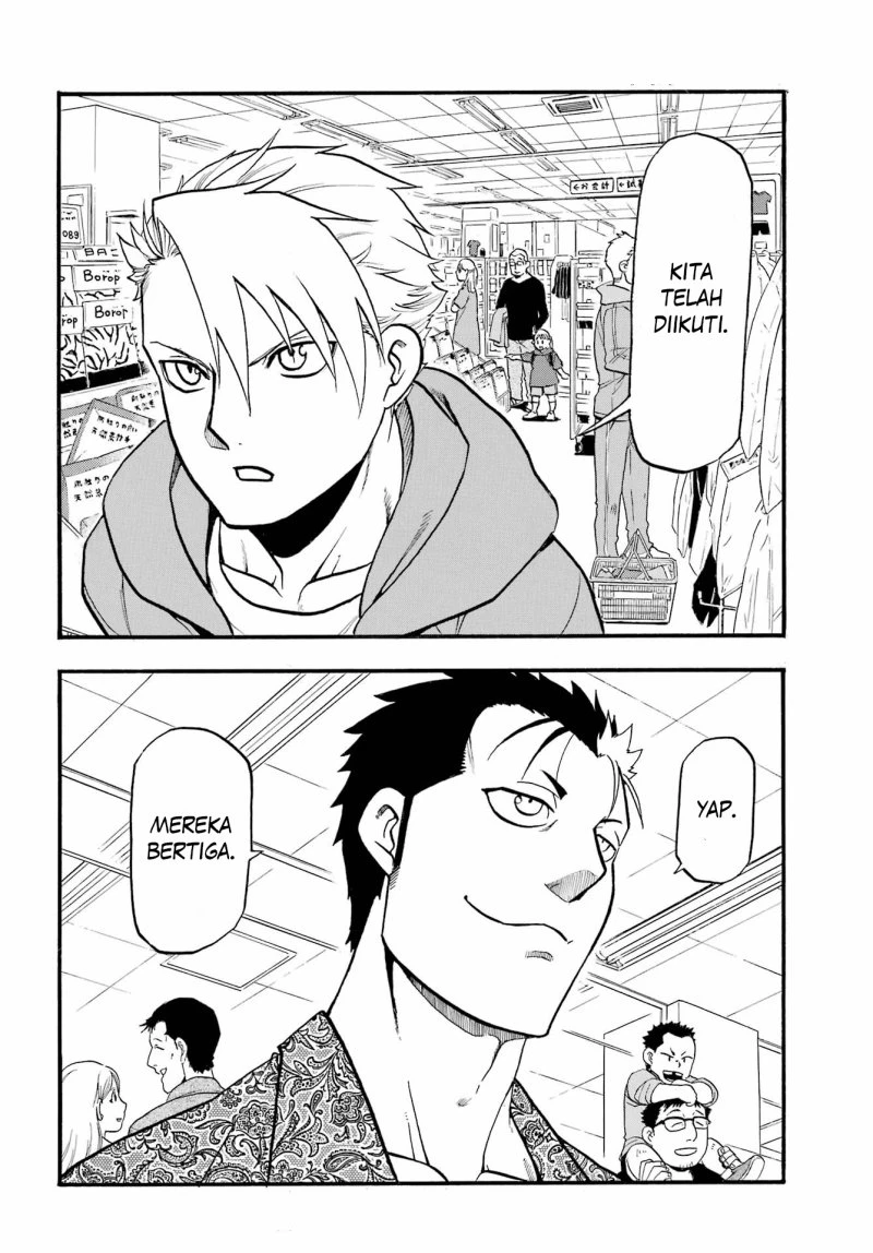 Read Yomi no Tsugai ID Manga Online