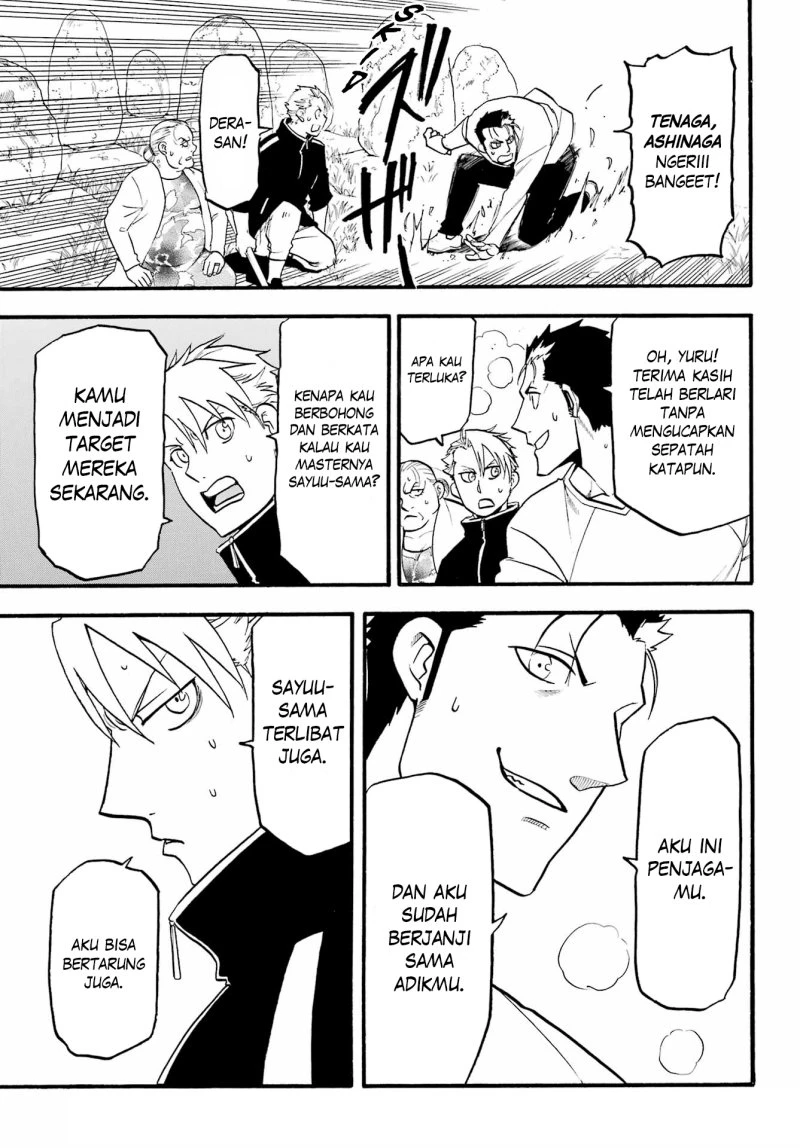 Read Yomi no Tsugai ID Manga Online