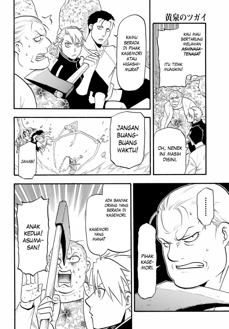 Read Yomi no Tsugai ID Manga Online