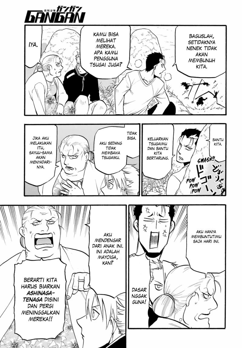 Read Yomi no Tsugai ID Manga Online