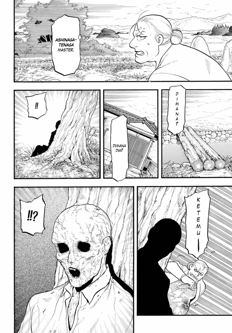 Read Yomi no Tsugai ID Manga Online