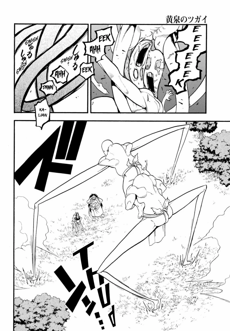 Read Yomi no Tsugai ID Manga Online