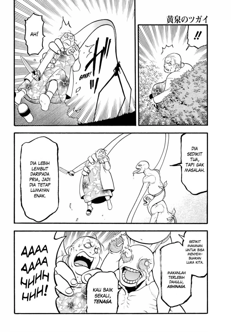 Read Yomi no Tsugai ID Manga Online