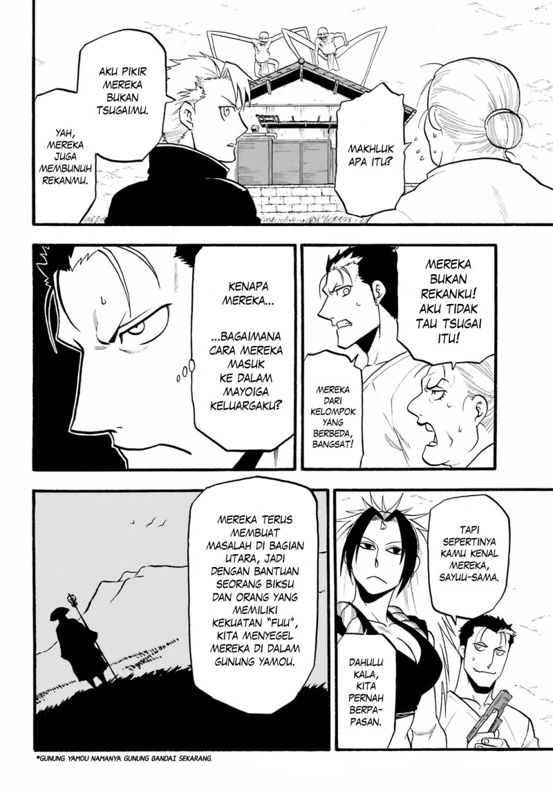 Read Yomi no Tsugai ID Manga Online