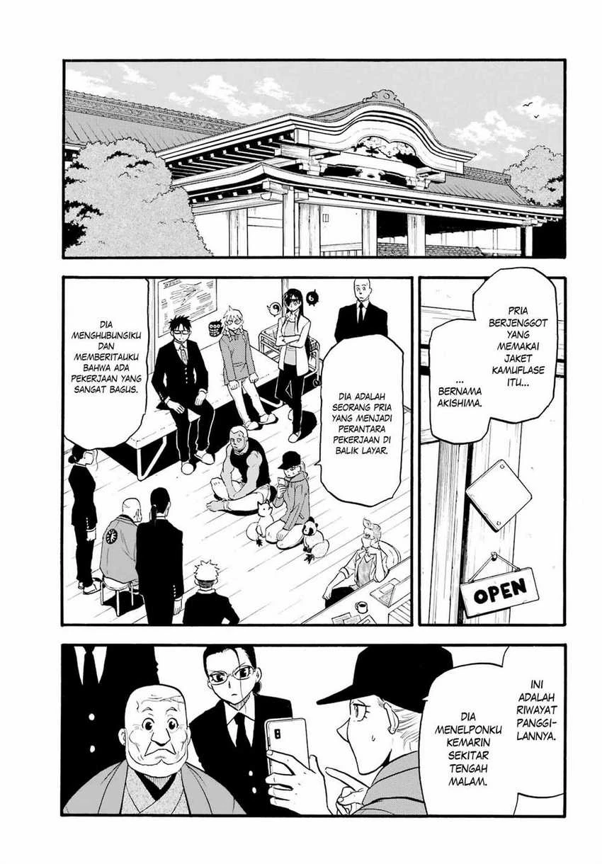 Read Yomi no Tsugai ID Manga Online