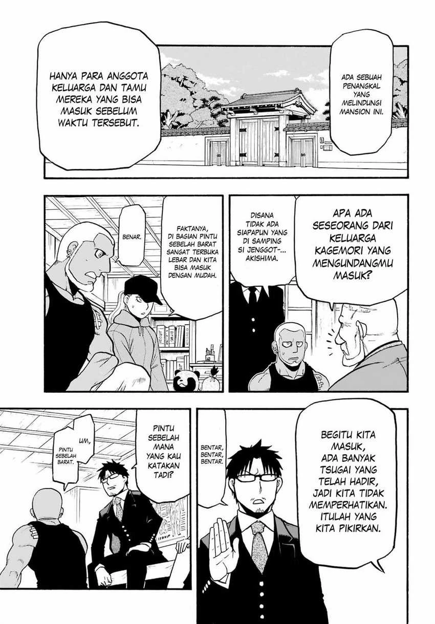 Read Yomi no Tsugai ID Manga Online