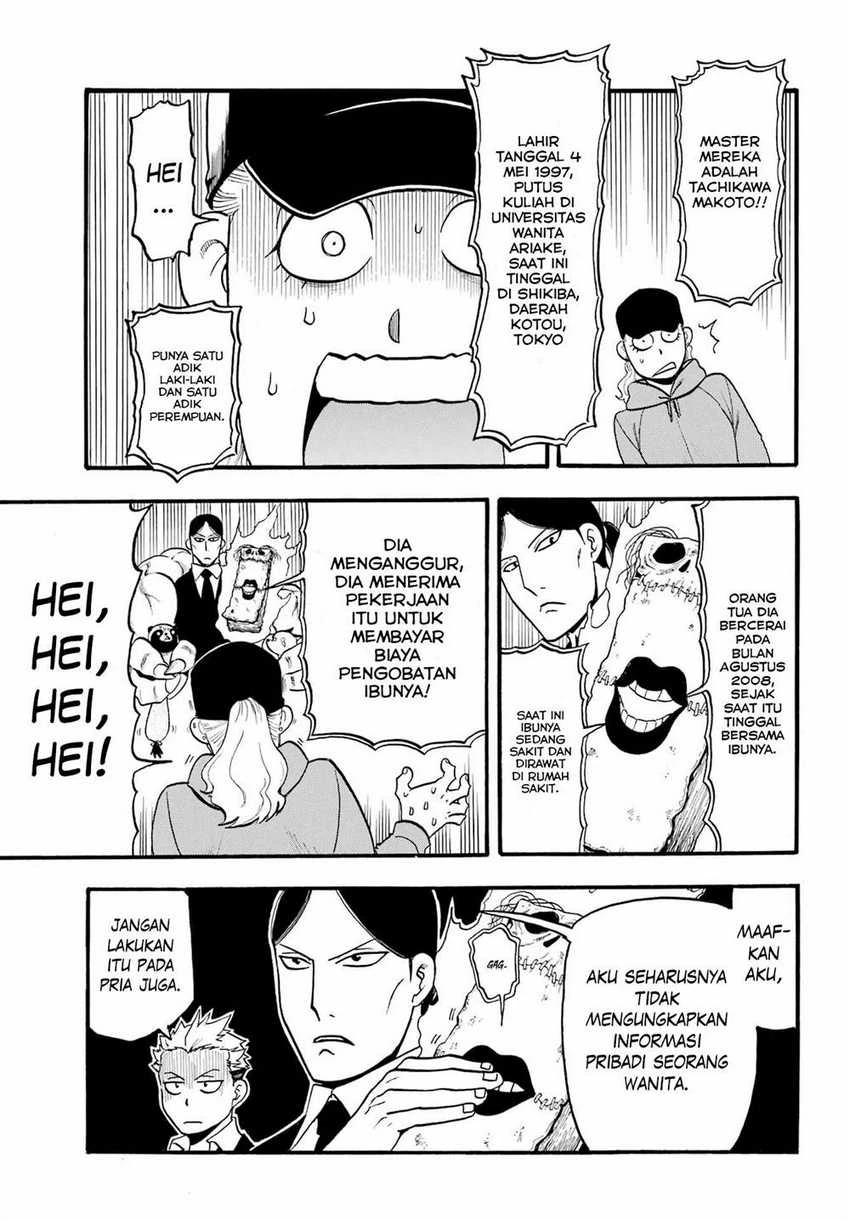 Read Yomi no Tsugai ID Manga Online