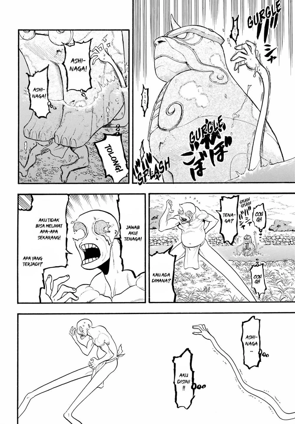 Read Yomi no Tsugai ID Manga Online
