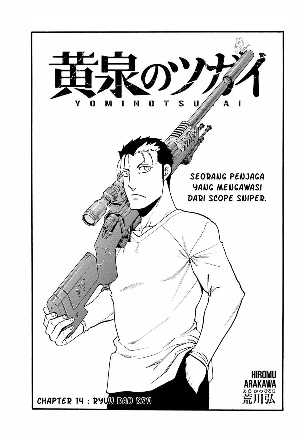 Read Yomi no Tsugai ID Manga Online