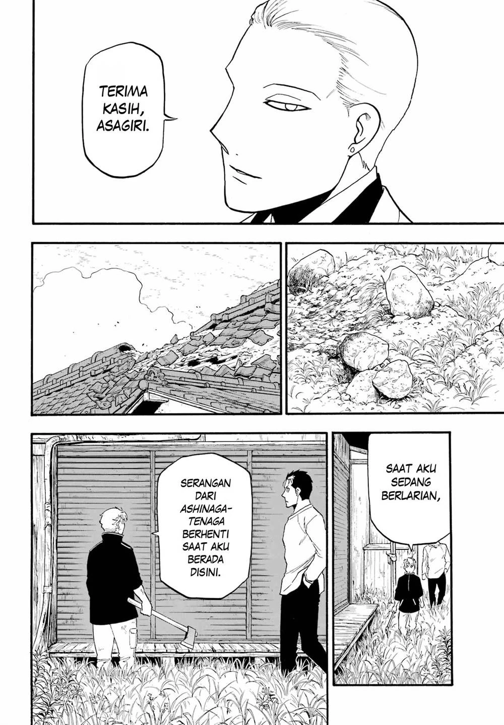 Read Yomi no Tsugai ID Manga Online